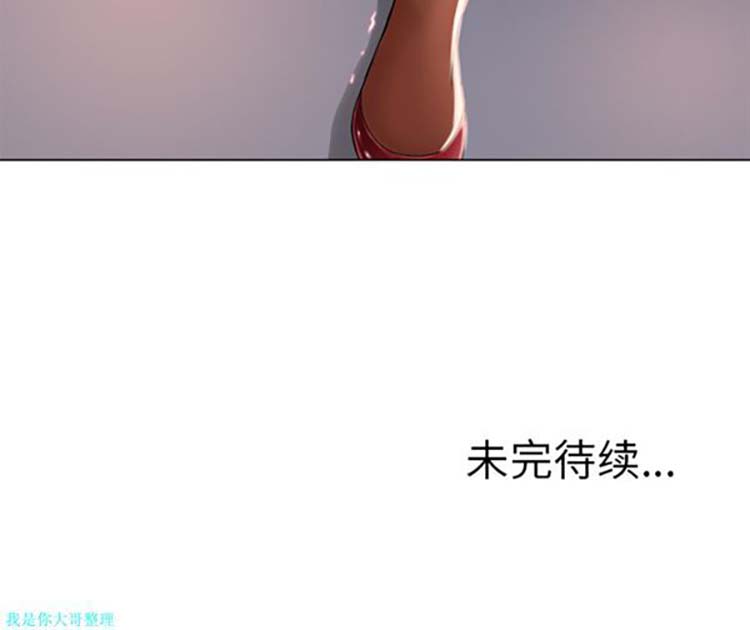 湿乐园 第11话 第100页