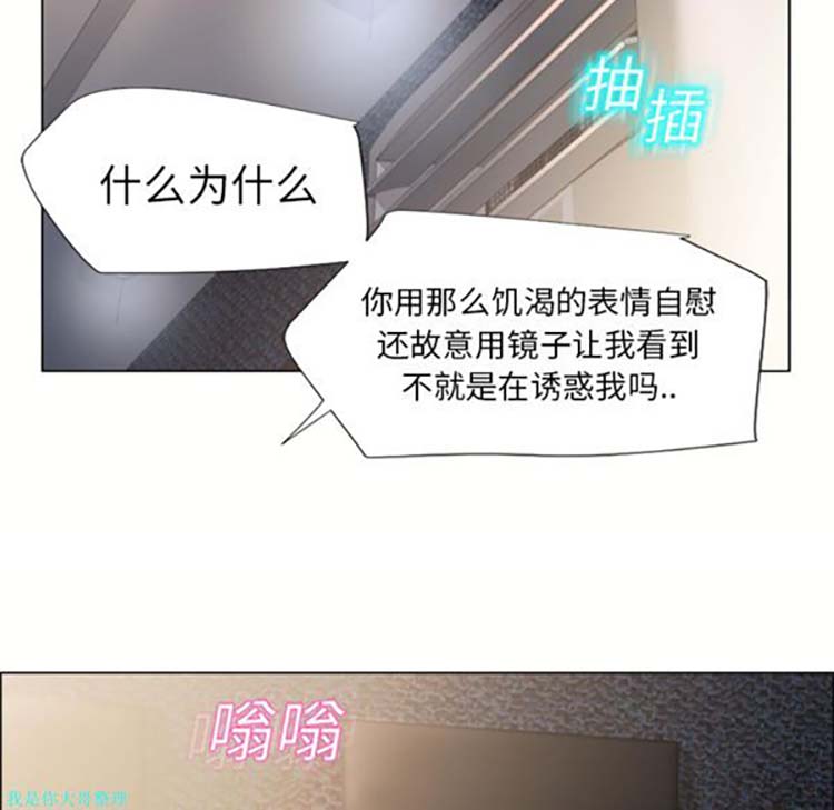 湿乐园 第13话 第66页