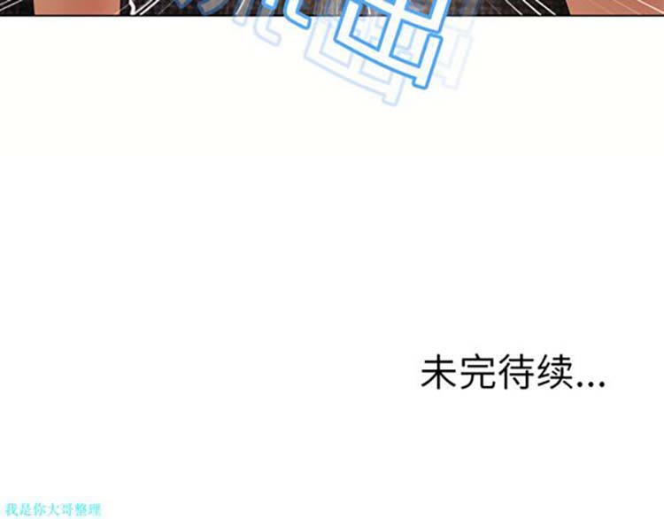 湿乐园 第13话 第106页