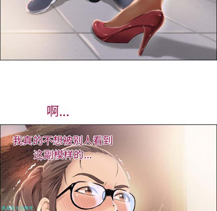 湿乐园 第13话 第36页