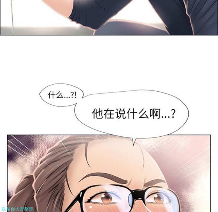 湿乐园 第13话 第39页