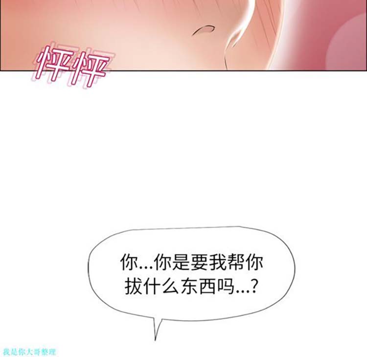 湿乐园 第14话 第10页