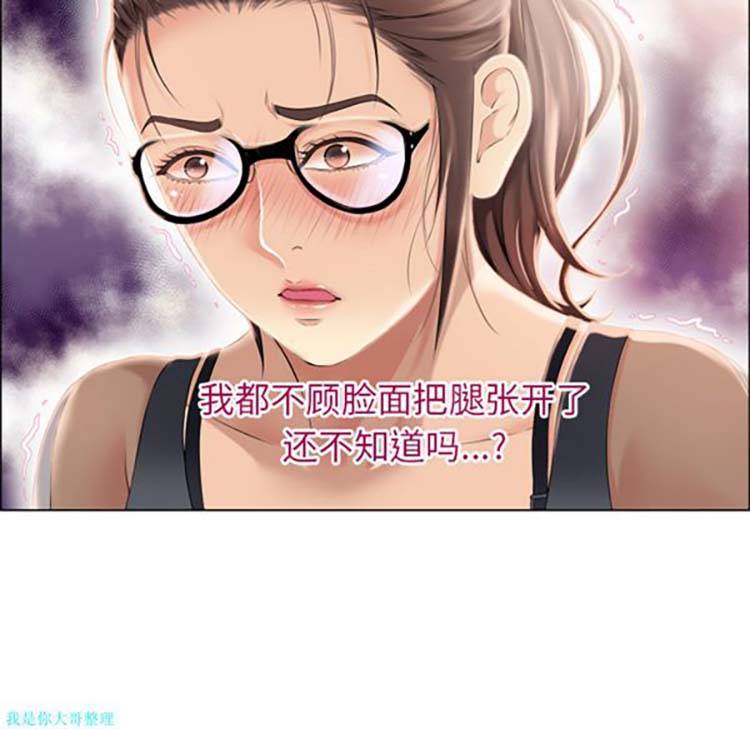 湿乐园 第14话 第14页