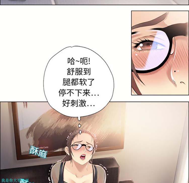 湿乐园 第12话 第72页