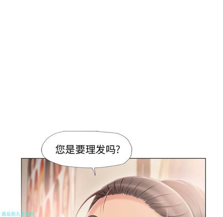 湿乐园 第15话 第83页