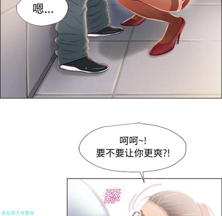 湿乐园 第16话 第7页