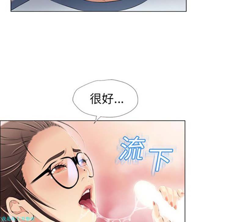湿乐园 第16话 第45页