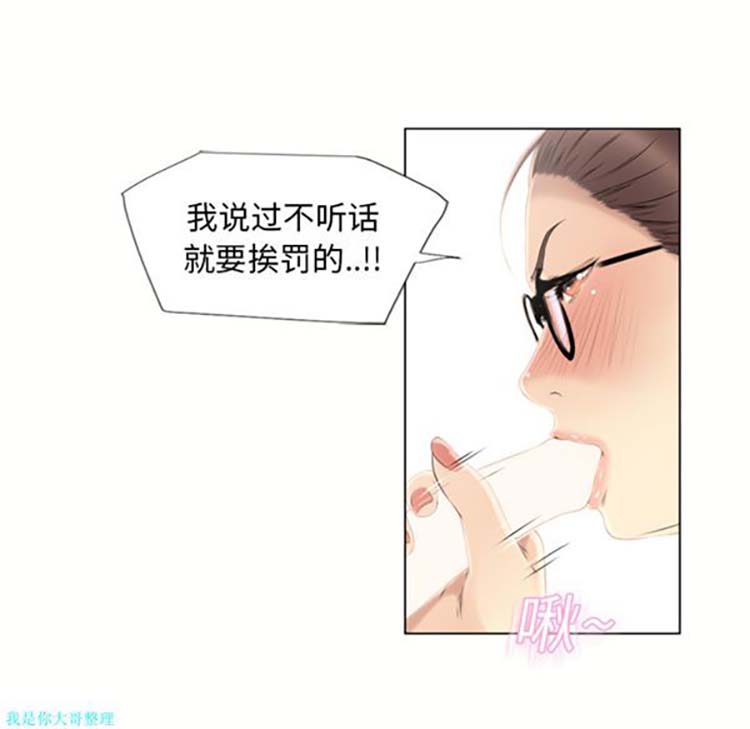 湿乐园 第16话 第38页