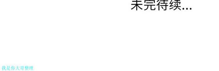 湿乐园 第16话 第94页