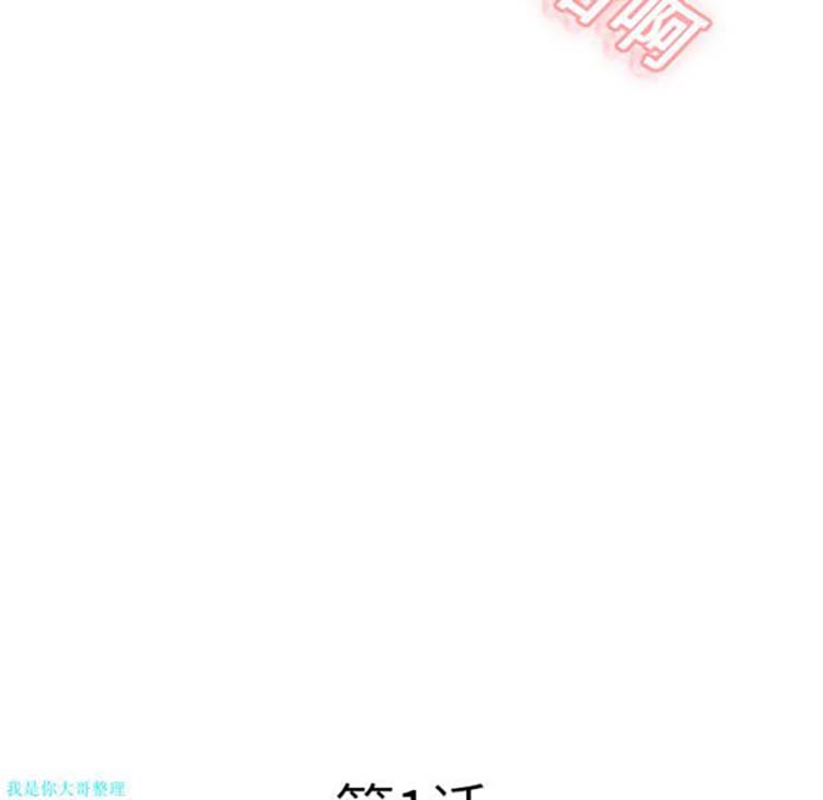湿乐园 第1话 第6页