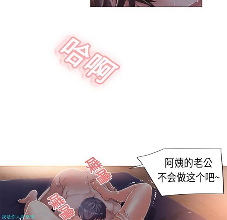 湿乐园 第1话 第25页