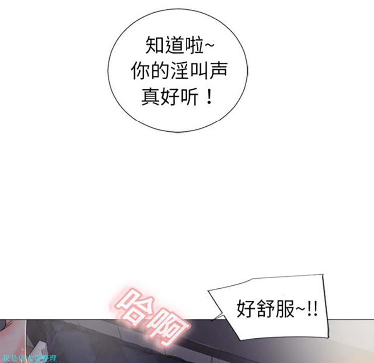 湿乐园 第1话 第31页