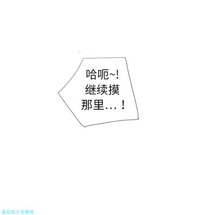 湿乐园 第1话 第33页