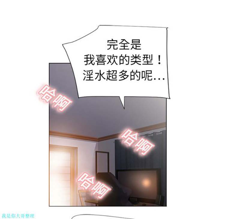 湿乐园 第1话 第34页