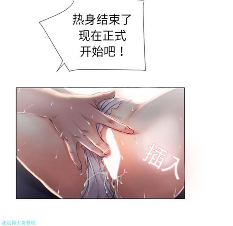 湿乐园 第1话 第35页