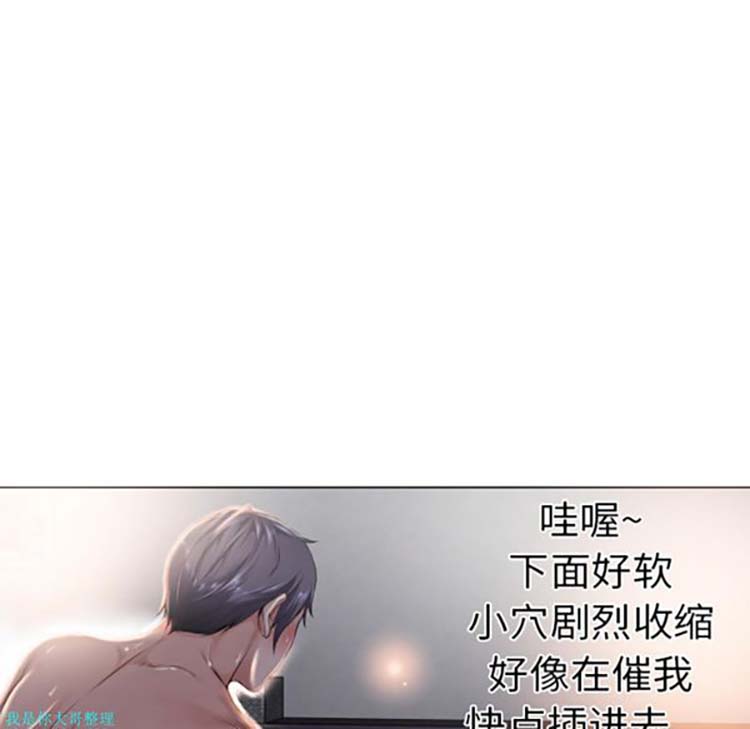湿乐园 第1话 第36页