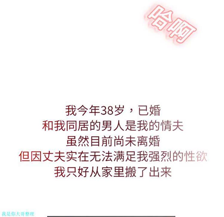 湿乐园 第1话 第15页