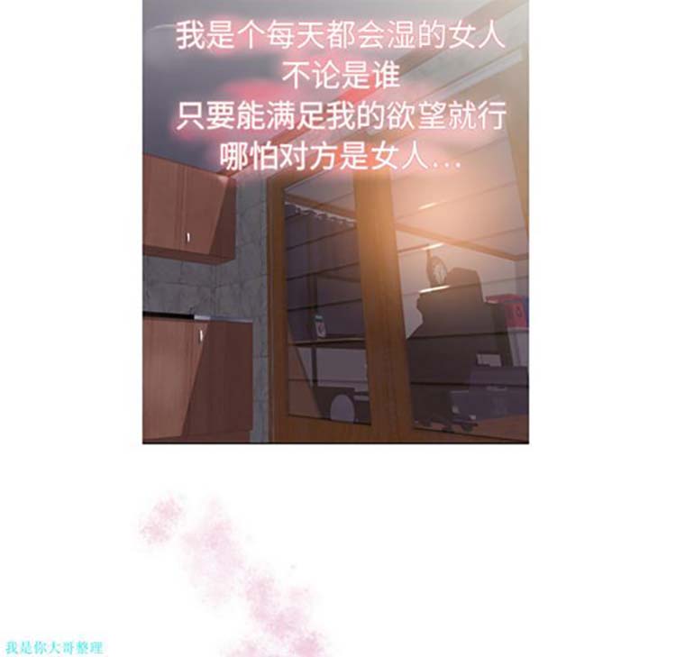湿乐园 第1话 第16页
