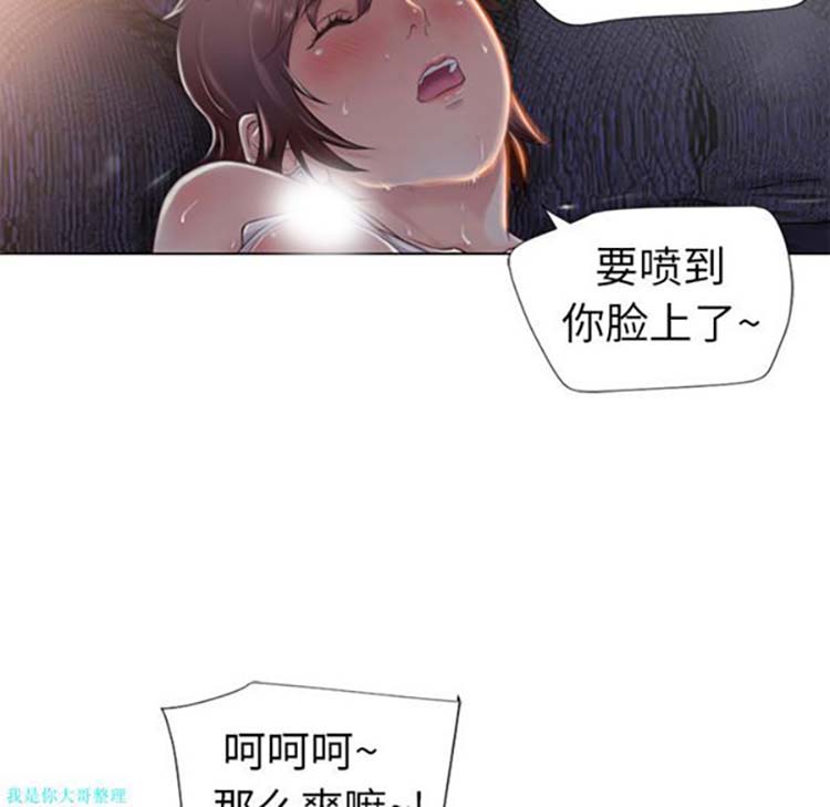 湿乐园 第1话 第19页