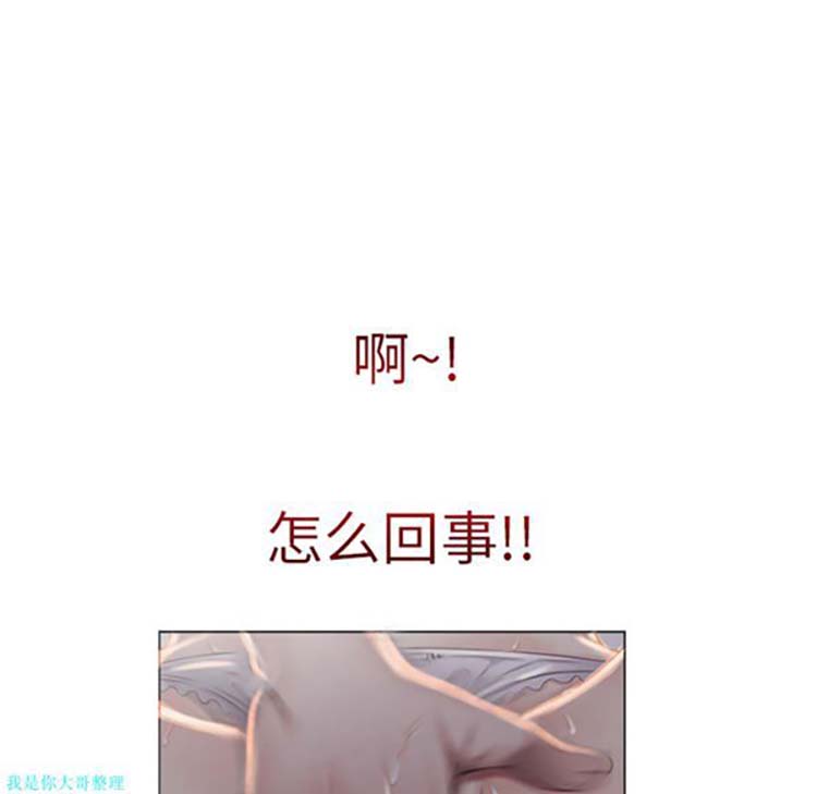 湿乐园 第1话 第38页