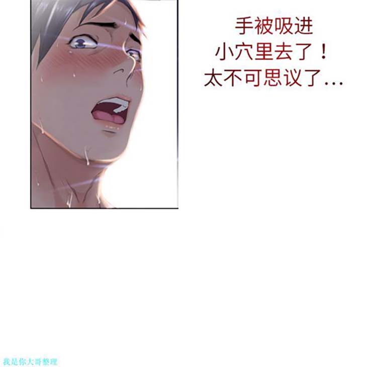 湿乐园 第1话 第40页