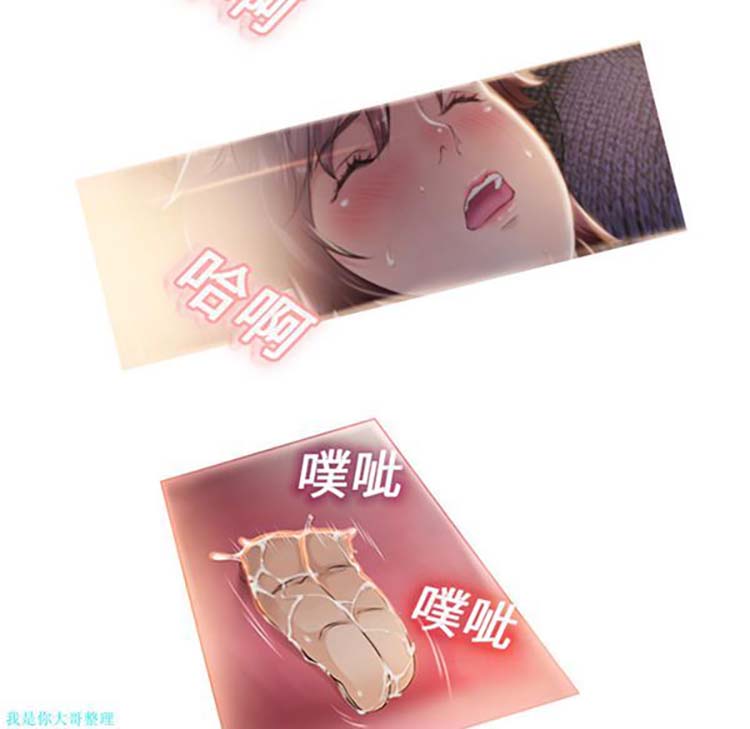 湿乐园 第1话 第42页