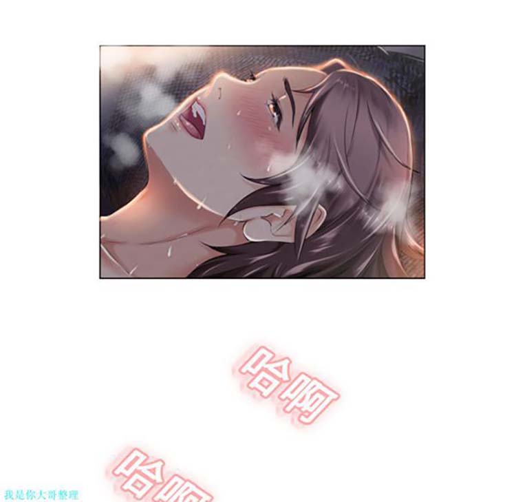 湿乐园 第1话 第41页