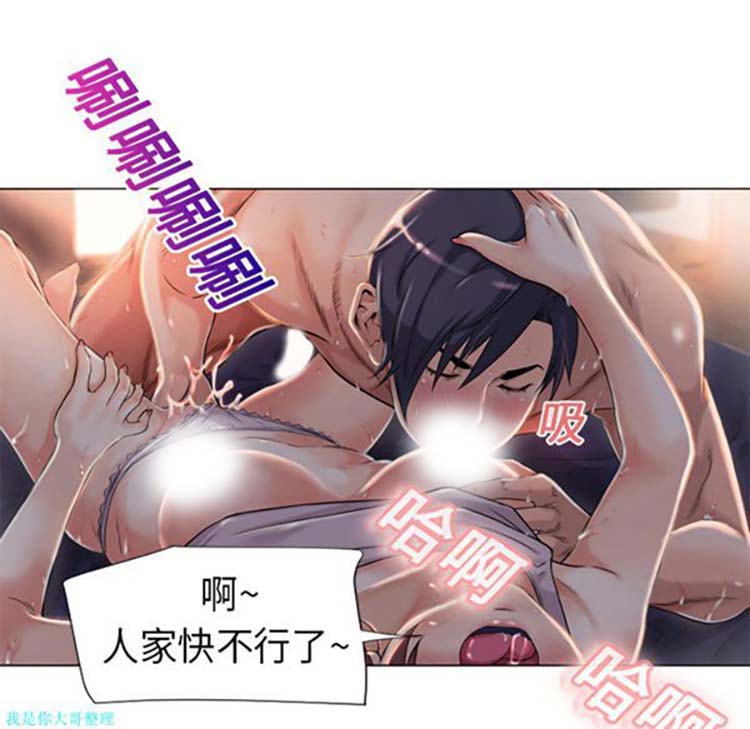 湿乐园 第1话 第51页
