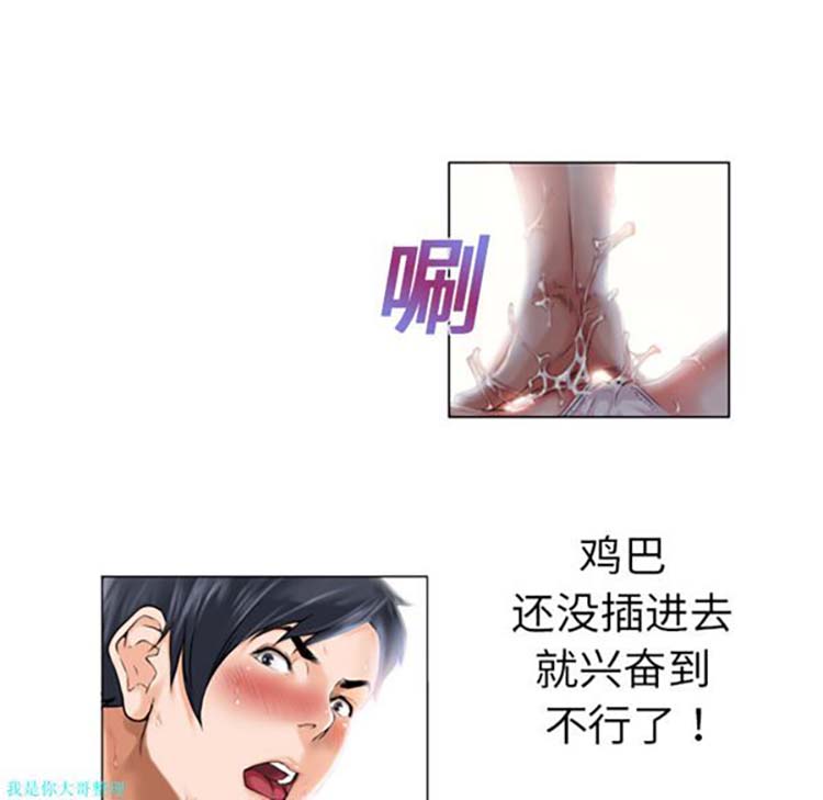 湿乐园 第1话 第55页