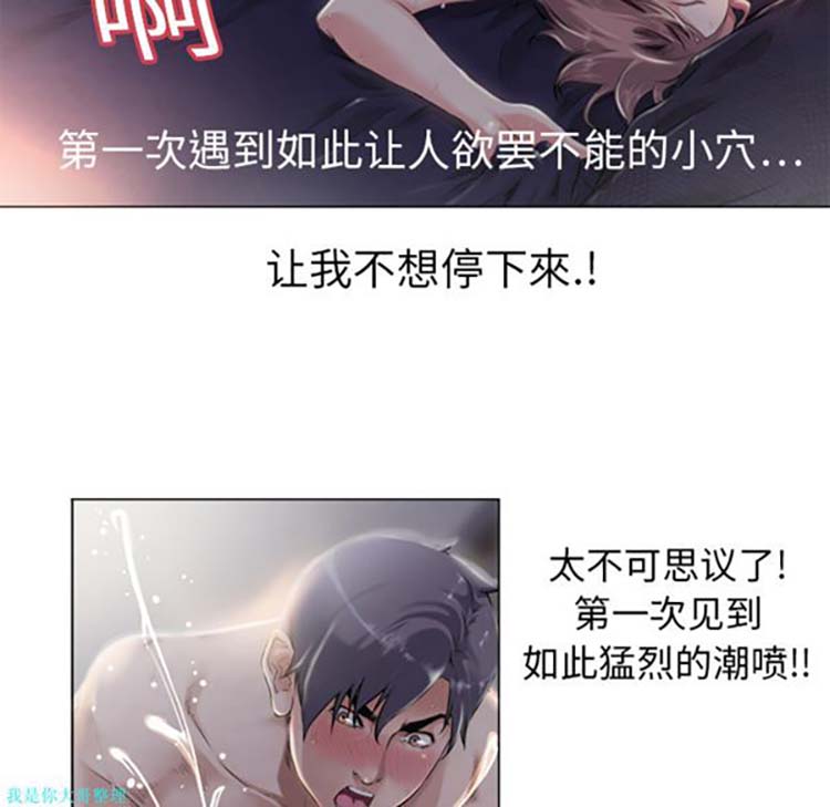 湿乐园 第1话 第57页