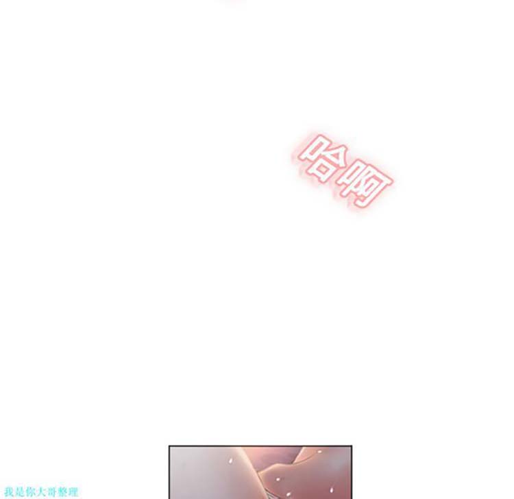 湿乐园 第1话 第62页