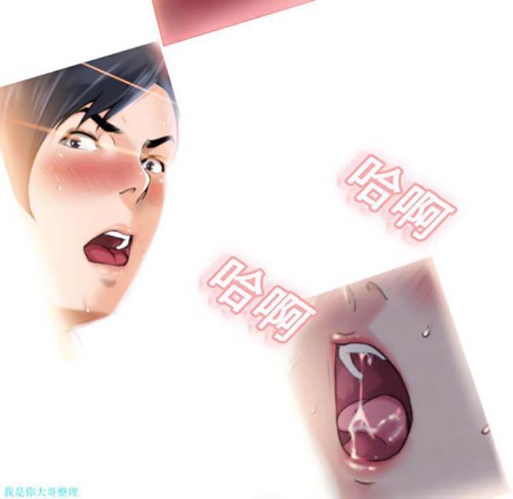 湿乐园 第1话 第43页