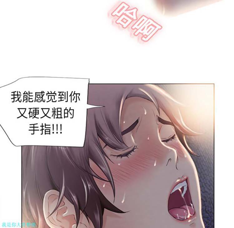 湿乐园 第1话 第44页