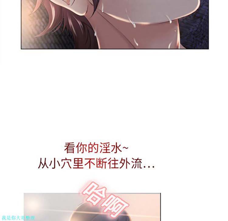 湿乐园 第1话 第45页