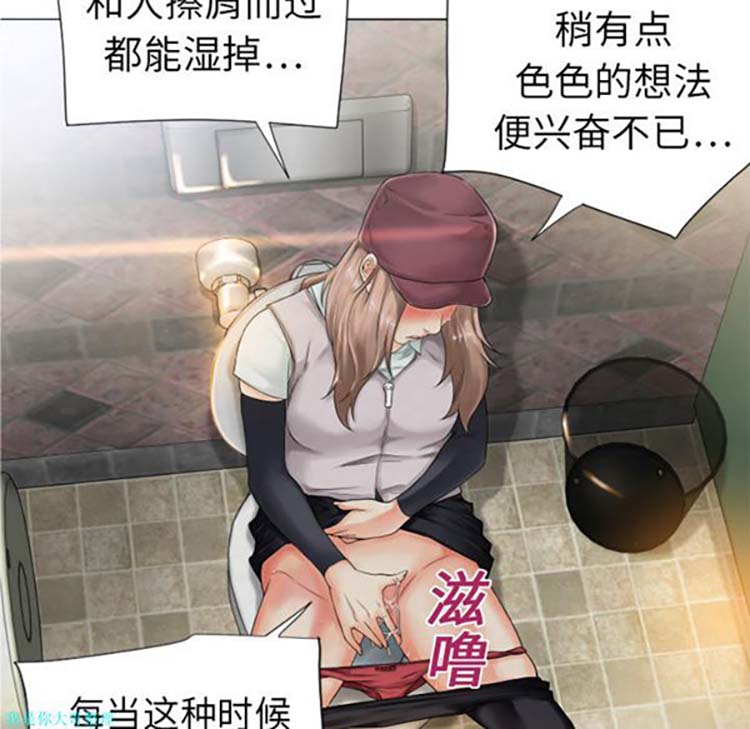 湿乐园 第1话 第71页