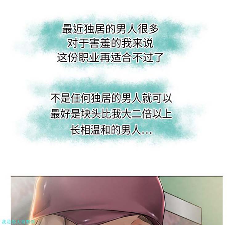湿乐园 第1话 第74页