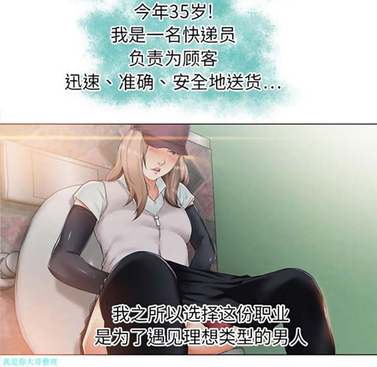 湿乐园 第1话 第73页