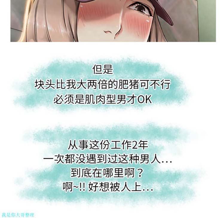 湿乐园 第1话 第75页