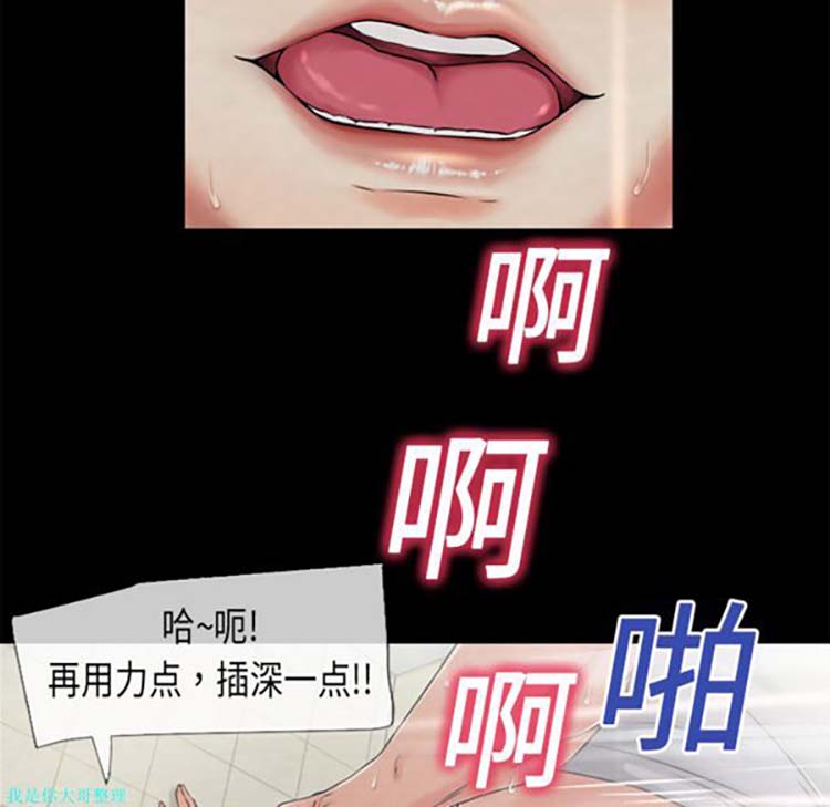 湿乐园 第1话 第79页