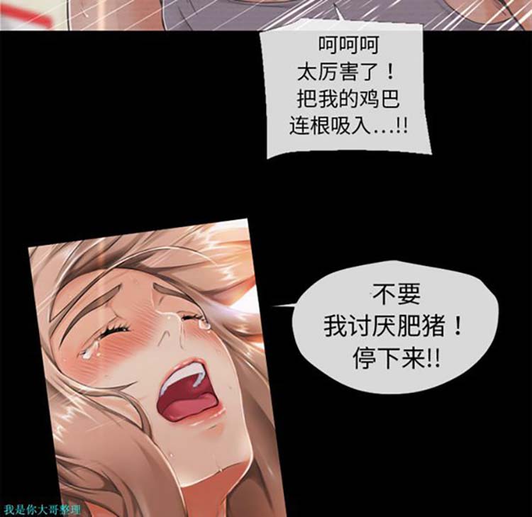 湿乐园 第1话 第85页