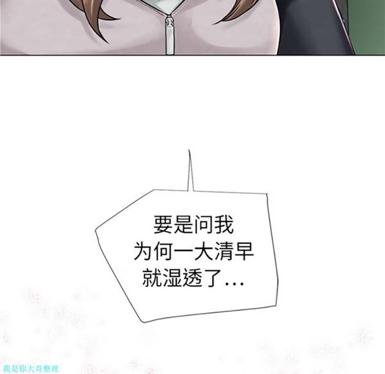 湿乐园 第1话 第77页