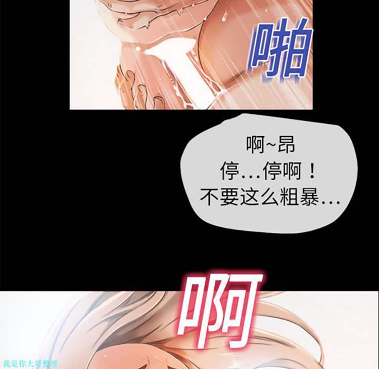 湿乐园 第1话 第89页