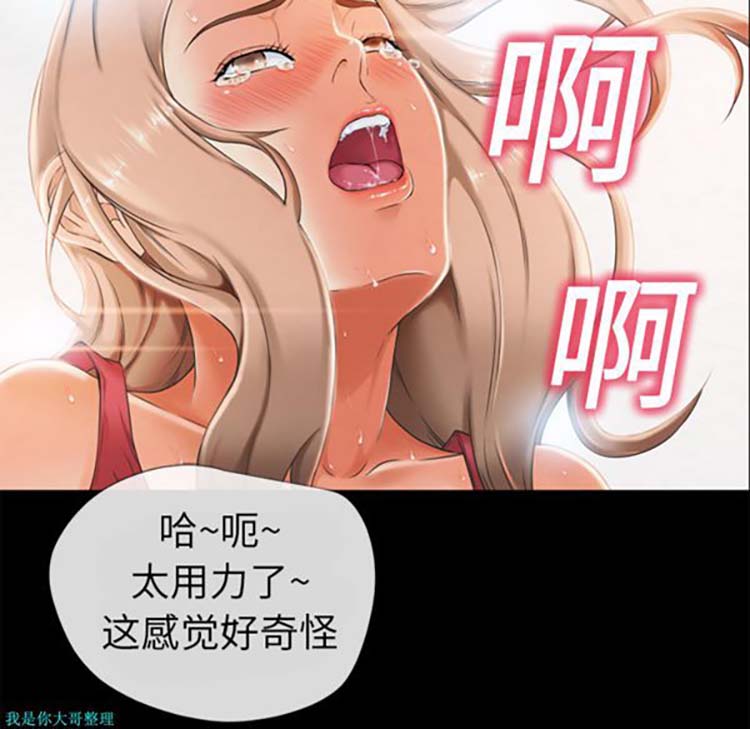 湿乐园 第1话 第90页
