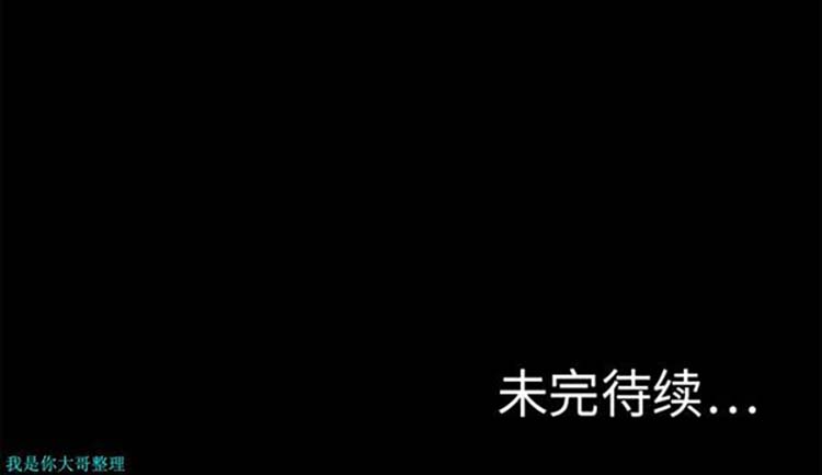 湿乐园 第1话 第91页