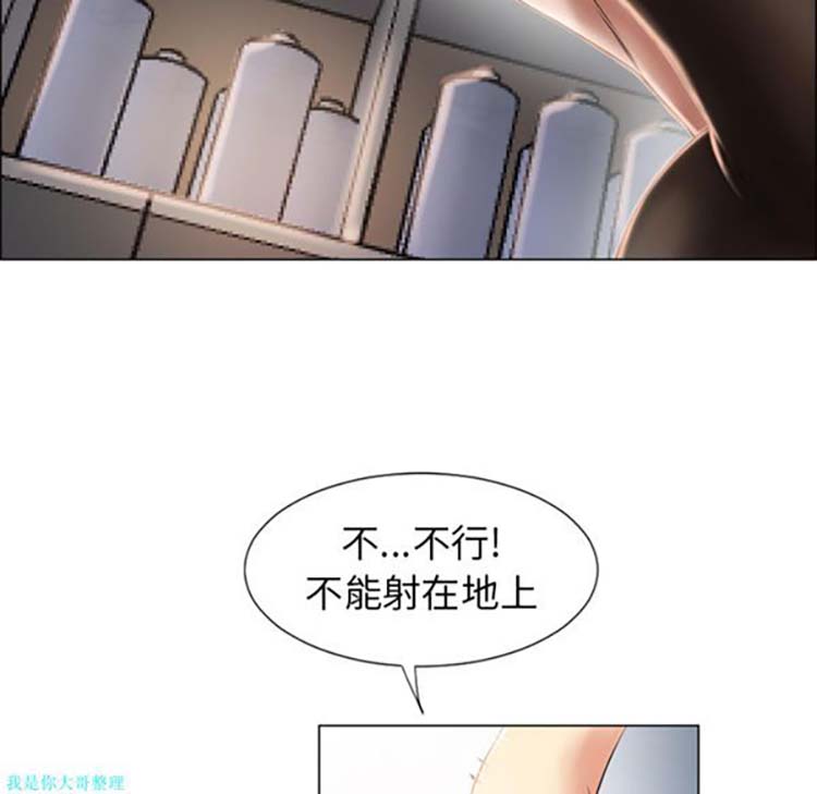 湿乐园 第18话 第90页