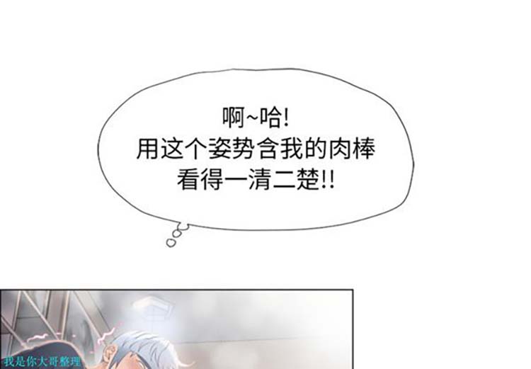 湿乐园 第18话 第3页
