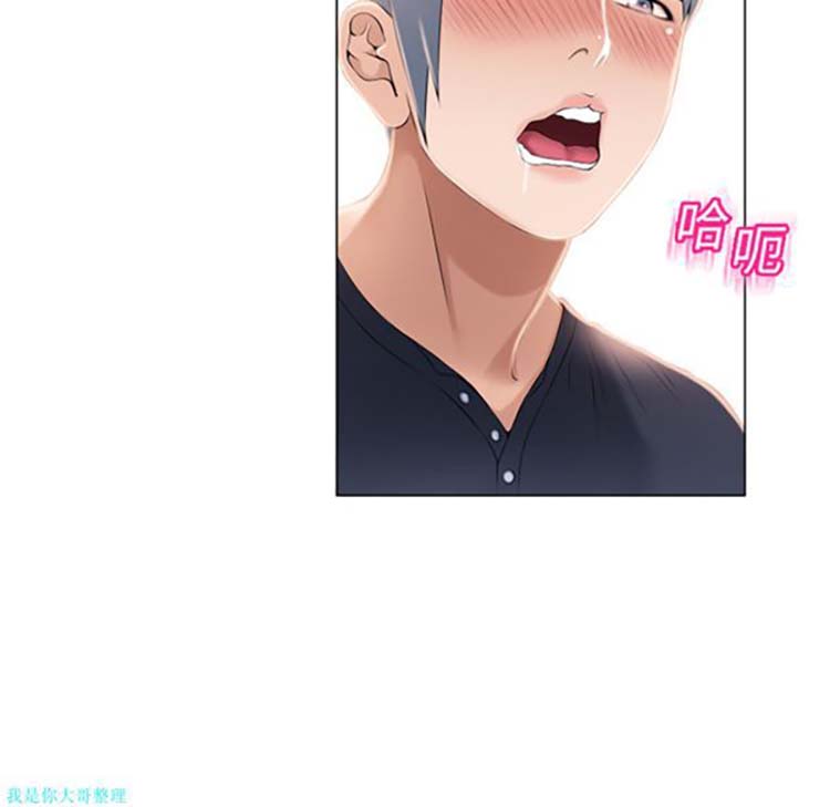 湿乐园 第18话 第33页