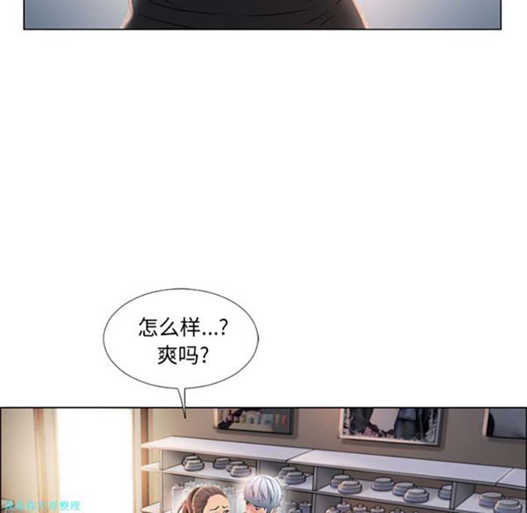 湿乐园 第18话 第56页