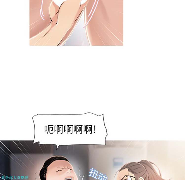 湿乐园 第19话 第51页