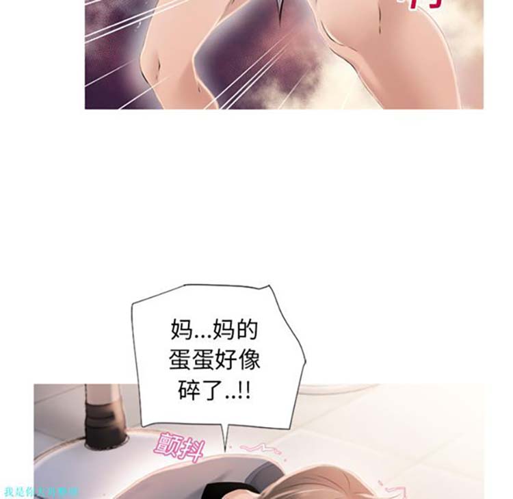 湿乐园 第19话 第69页